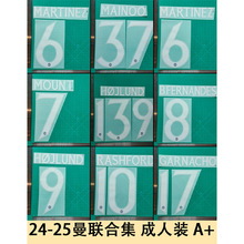 24-25曼联欧冠客场 成人装 A+球衣号字母烫画号码热转印贴图球服