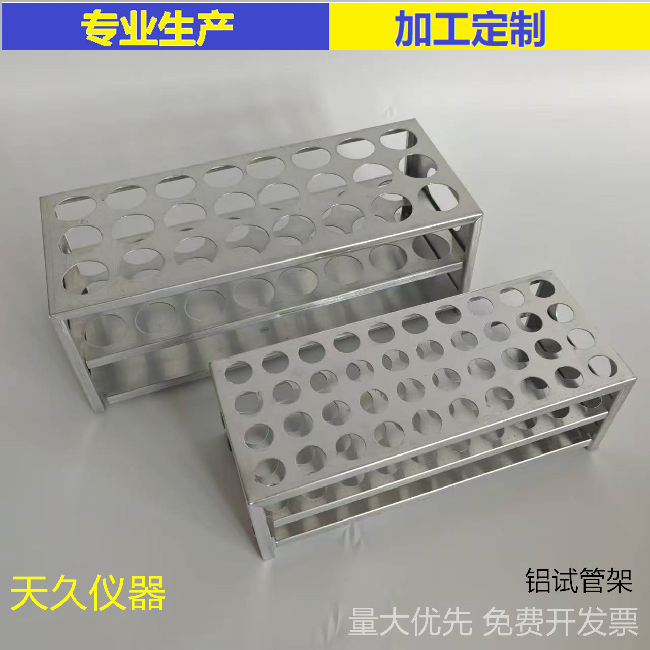 实验12.5*4015.5*36 试管架，铝制试管架铝试管架离心管架实验