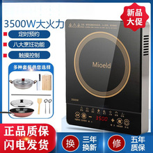 包钢3500电磁炉家用大功率节能火锅爆炒商用智能新款包邮一件起批