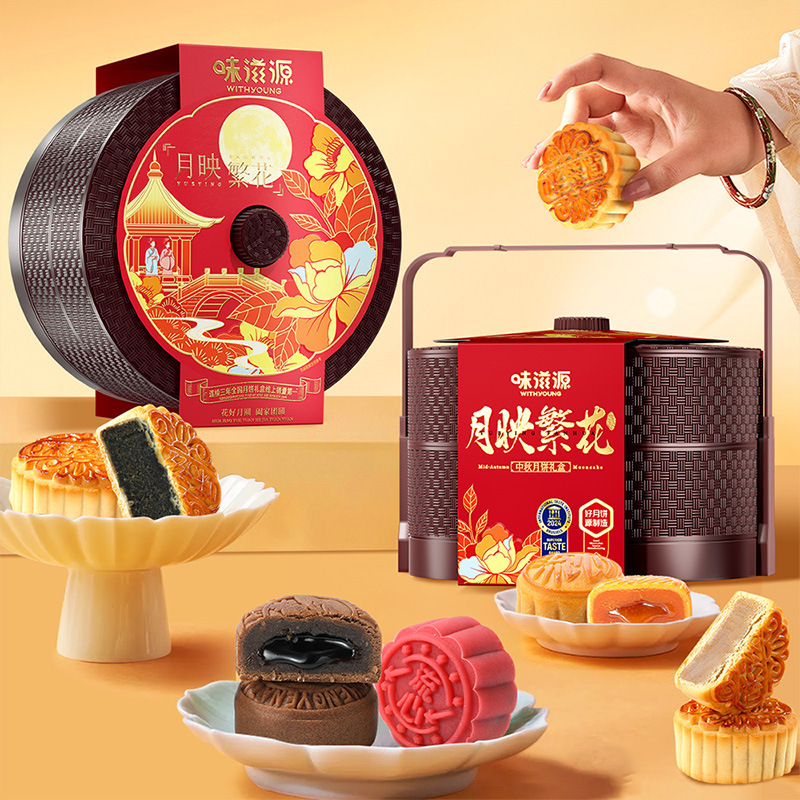【8饼/10饼】味滋源二层提篮月饼礼盒 广式月饼中秋月饼礼盒礼包|undefined