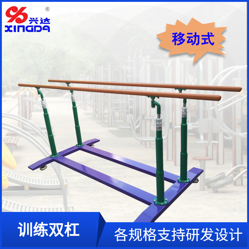 Outdoor fitness training parallel bars; school indoor and outdoor sports equipment; fitness equipment; mobile competition training parallel bars