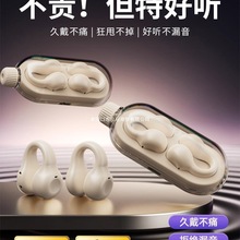 适用索尼真骨传导2025新款蓝牙耳机不入耳跑步夹耳式厂家直发一件