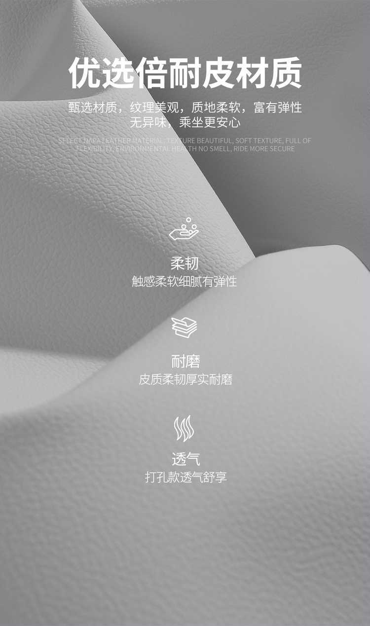 2026 Leapmotor A10 Special Car Seat Cover, Full Coverage Seat Cover, Four-Season Smart Driving Breathable Perforated Leather Seat Cushion