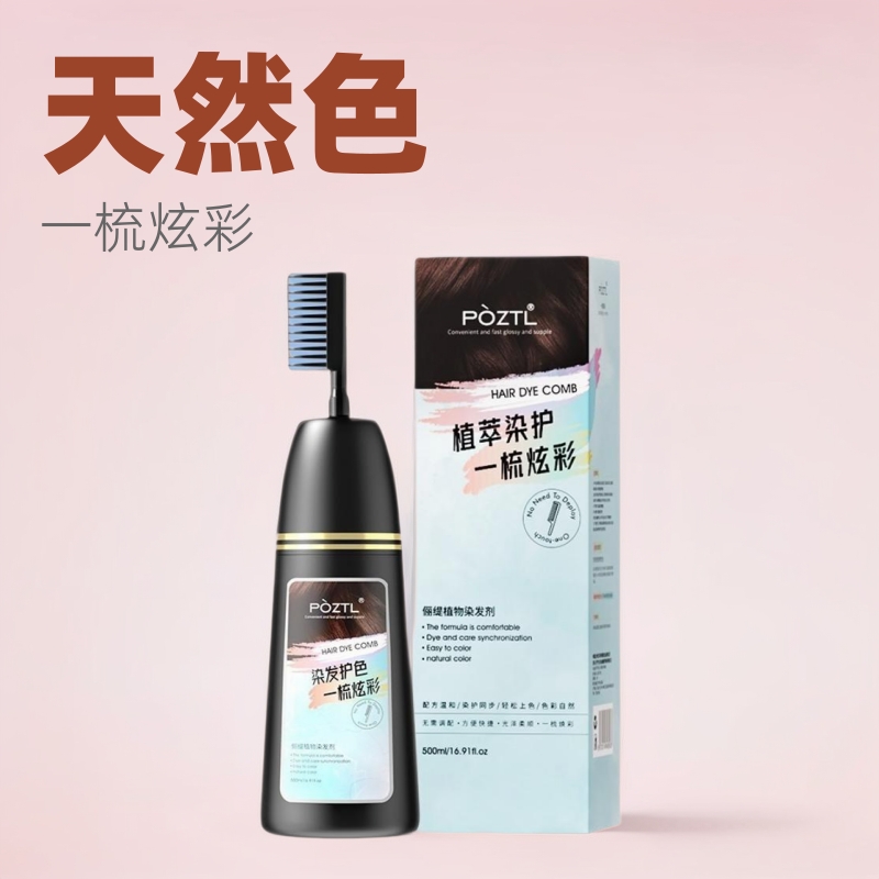 泊紫汀兰染发膏流行黑茶色女天然无刺激正品植物纯自己在家染发剂