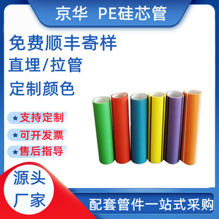 Jinghua Pipe Industry Supply hdpe Silicon Core Pipe 40/33 High Speed Monitoring Threading Pipe Blowing Cable Communication Pipe pe Silicon Core Pipe