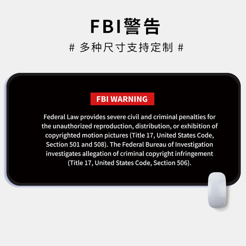 超大号鼠标垫FBI警告定 制键盘垫男女办公个性创意搞笑大号桌垫