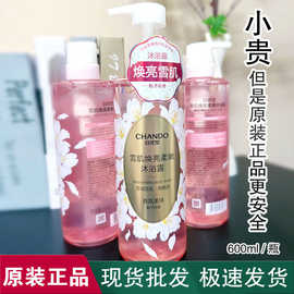 自然堂沐浴露雪肌堂焕亮柔嫩补水保湿舒缓持久留香氨基酸官方正品