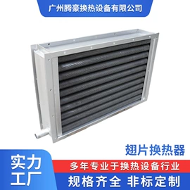 换热器;换热制冷空调;冷却器