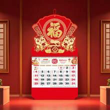 2026马年挂历正六开中国红立体浮雕挂历定制福字吊牌挂历月历现货