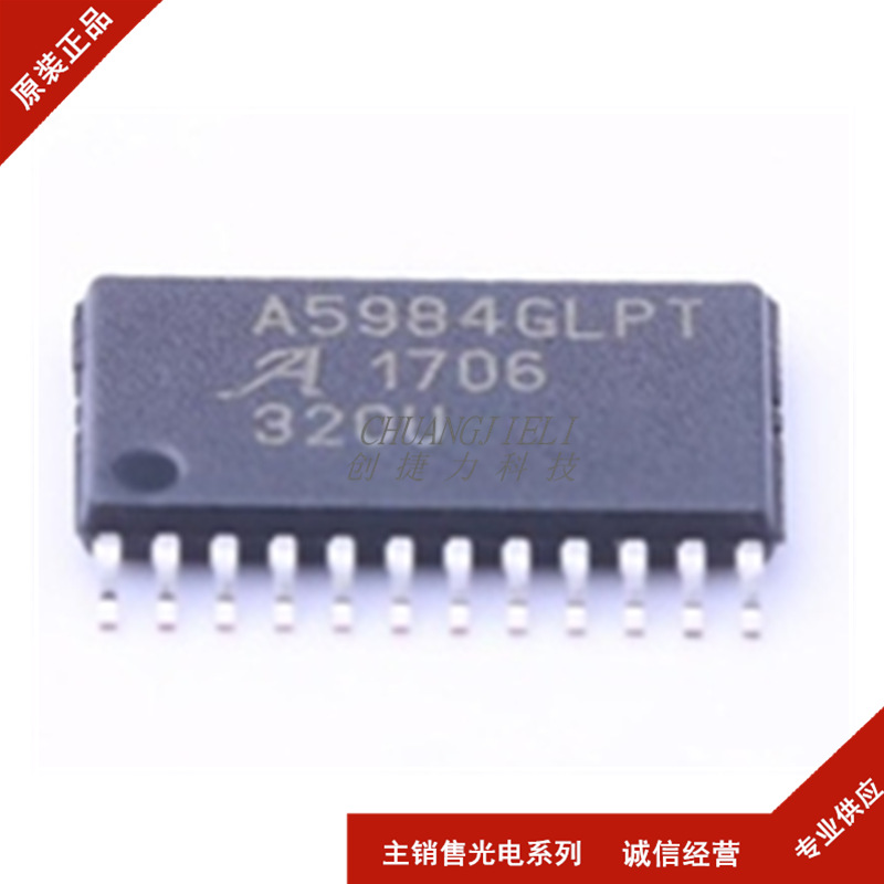 全新现货 A5984GLPTR-T TSSOP24 丝印A5984GLPT 电机驱动器芯片