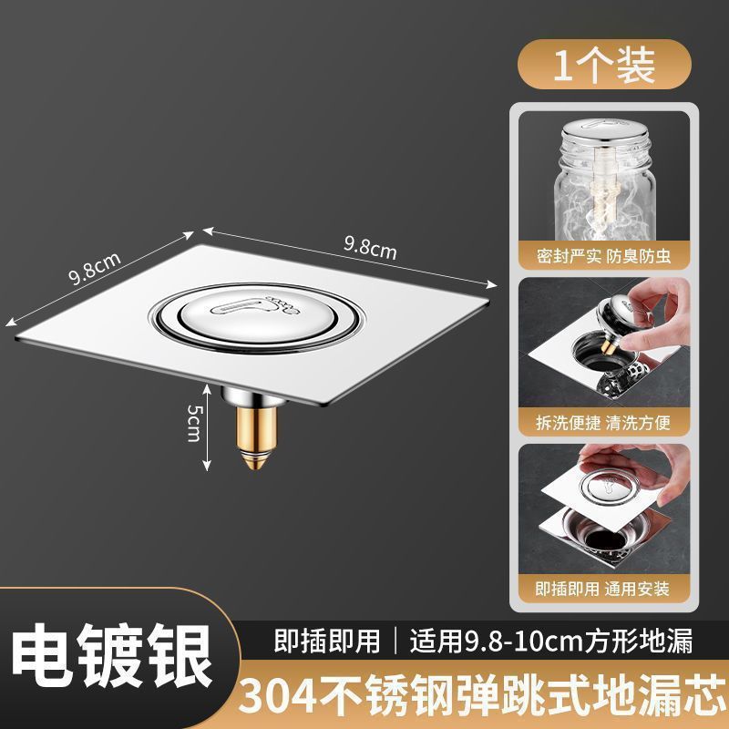 浴室用消臭床排水芯、ユニバーサルインナーコア、浴室下水道消臭加工品、密閉カバー、防虫装置|undefined