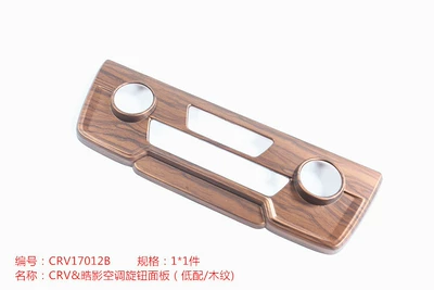 Other Automotive Interior Supplies | armrest box water cup trim - crv-xi-ying-air-conditioning-knob-panel-low-distribution
