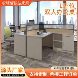 转角屏风L型员工位办公桌办公室双人位T型办公桌财务桌子柜子组合