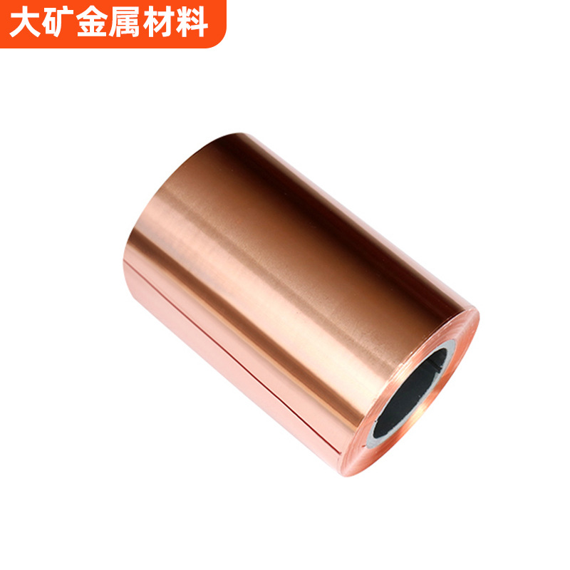 紫铜带分条宽定制Tu2防火电解0.005紫铜箔软连接地紫铜卷紫铜卷板