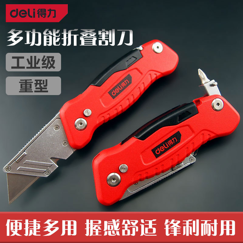 得力工具 SK2多功能重型折叠割刀工业级T型壁纸美工刀开箱刀DL030