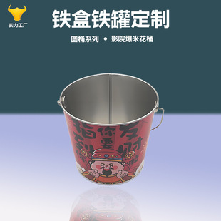 Manufacturer Customized Tinplate Barrel with Handle, Beer Ice Bucket, Cinema Popcorn Food Grade Metal Barrel