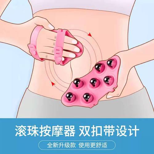 Dragon Ball Massager Magnet Rolling Ball Meridian Scorpion Brush Leg Muscle Relaxation Rubber Belly Slim Waist Magic Device