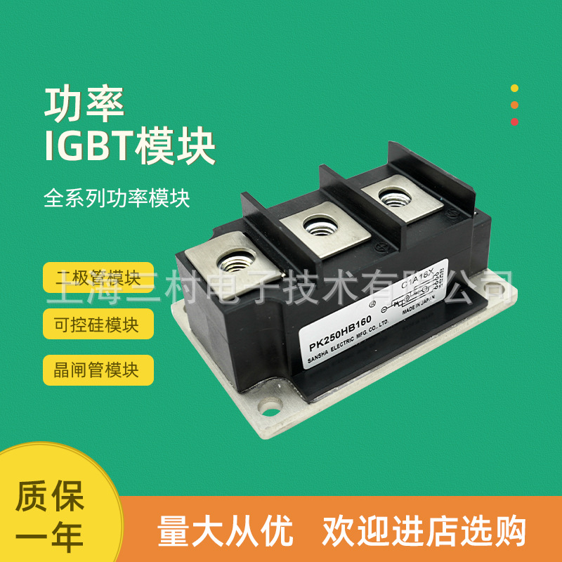 可控硅整流元件 半导体器件 晶闸管 可控硅模块现货PK25FG80