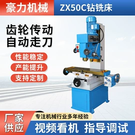 铣床;钻床;数控机床