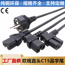 VDE�WҎ�����Դ���W��ֱ�^����C15Ʒ��βCE���~��Ʒ�־�EU-C15