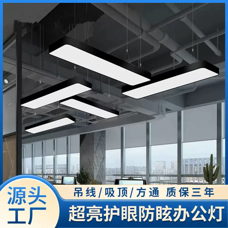长条灯办公灯办公室吊线灯方通灯超市店铺商用吊线灯定制条形吊灯