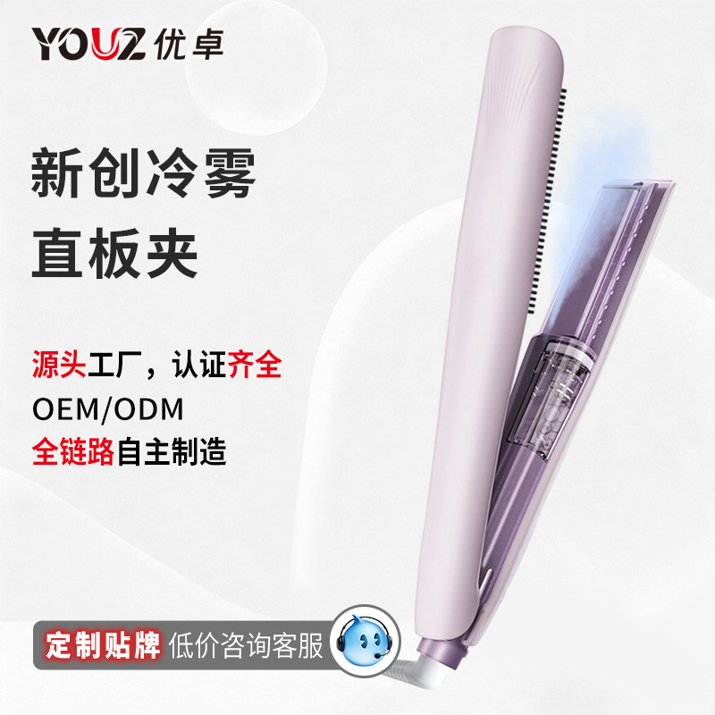 New Model Cross-Border Negative Ion Spray Straightener Steam Flat Iron Curling Iron Long-Lasting Styling Curling and Straightening Cold Mist Hair Comb New Model Cross-Border Negative Ion Spray Straightener Steam Flat Iron Curling Iron Long-Lasting Styling Curling and Straightening Cold Mist Hair Comb