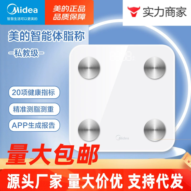 Электронные весы Midea для домашнего использования, умные весы для измерения состава тела, электронные весы для общежития, умные весы для измерения жира в организме E1E2