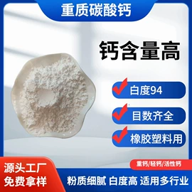 碳酸钙;其他颜料;钙氧化物