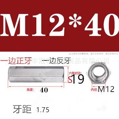 メーカー接続ナット表裏一体調整ナット表裏歯六角延長接続部品m6m8m10m12|undefined