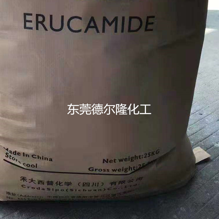 东莞经销禾大芥酸酰胺ER 聚烯烃爽滑脱模剂 橡胶油墨爽滑防粘连剂