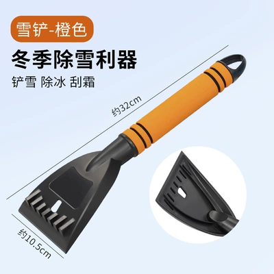 Car cleaning tools Ice and Frost Removal Tool - orange-4017c