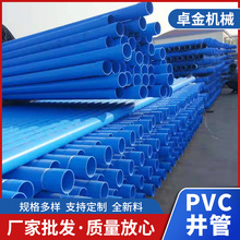 �S�����lPVC�������Ͼ��ڹ��^�V�ܾ�����ˮ�����ùܾ��ڹ�