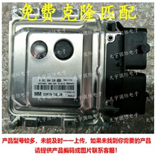 ECU��·�� 33910-54L20 0261S04530 ������ľ����������԰�ECU