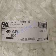 JST连接器XMP-04V 全新 原装接插件 接线端子 塑胶壳