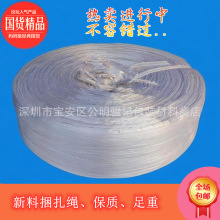 捆扎绳尼龙绳塑料绳子捆绑带打包绳瓜果蔬菜牵引绳草丙