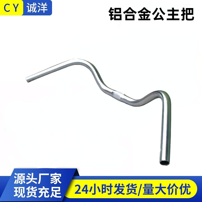 Bicycle Handlebar Aluminum Alloy Princess Universal Swallow Handle Curved Handle Cross Handle Bicycle Princess Handle