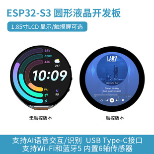 ΢ѩ ESP32-S3С��AI�_�l�� 1.85��LCD�@ʾ�� wifi/�{�� �Z������