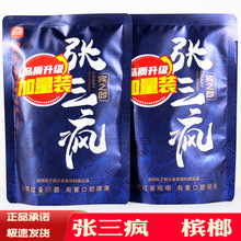 张三疯槟榔10元爆珠批发张三丰冰狼15元老湘潭宾之朗蜜瓜味益生菌