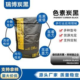 碳黑