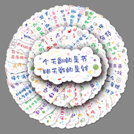 50张励志短句涂鸦个性文字标语手账批发DIY滑板行李箱贴纸防水