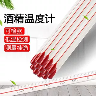高精密温度计玻璃棒式水银温度计精密0.1℃工业过检实验用温度计