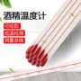 工业精密实验温度计温度计