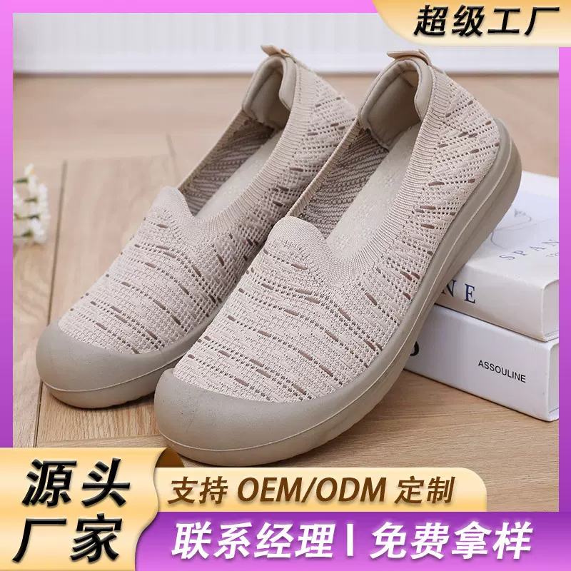 鞋子女春秋飞织透气网面运动鞋女时尚百搭休闲鞋软底防滑单鞋定制