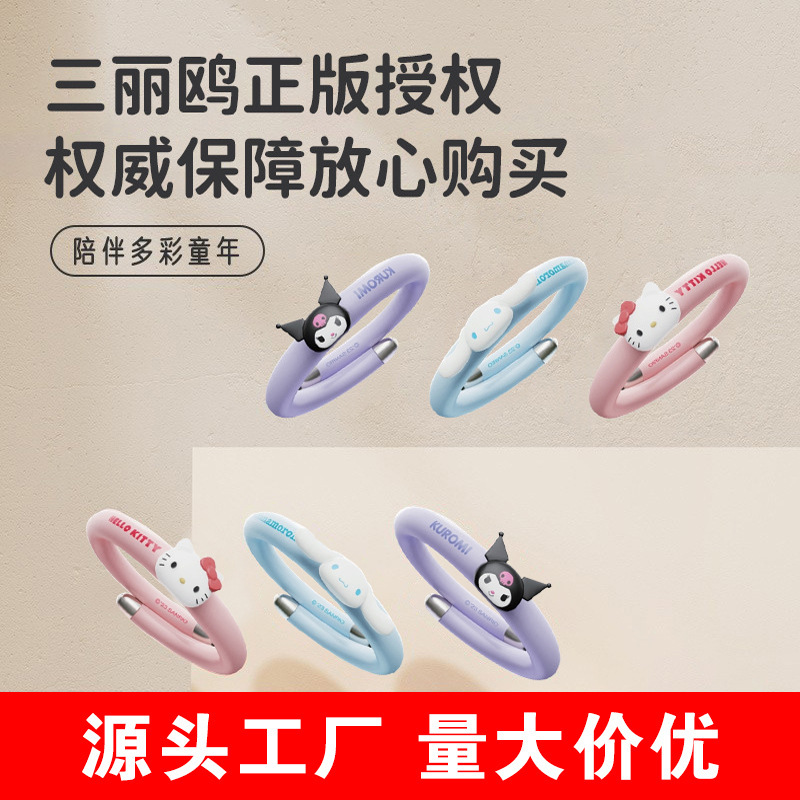 Genuine Sanrio Protective Bracelet Student Bracelet Baby Outdoor Mosquito Avoidance Ring Children Mosquito Spray