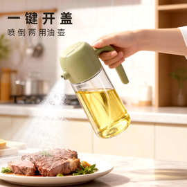 油壶喷倒两用喷油壶厨房喷油瓶雾化家用玻璃按压式油喷壶一体油瓶
