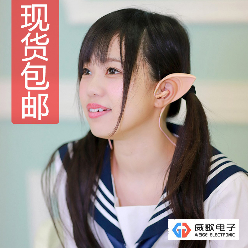 Avatar elf ear two-dimensional Japanese anime fake ear props in-ear decorative music headset factory