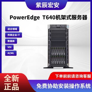 �m��Dell���� PowerEdge T640�C��ʽ������ 2U�ɔUչ̓�M��������