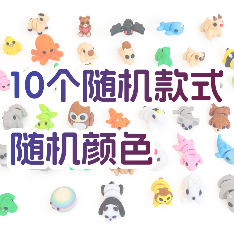 3d打印迷你小动物多彩玩具关节可动跨境盲袋盲盒扭蛋球填充小玩具|undefined