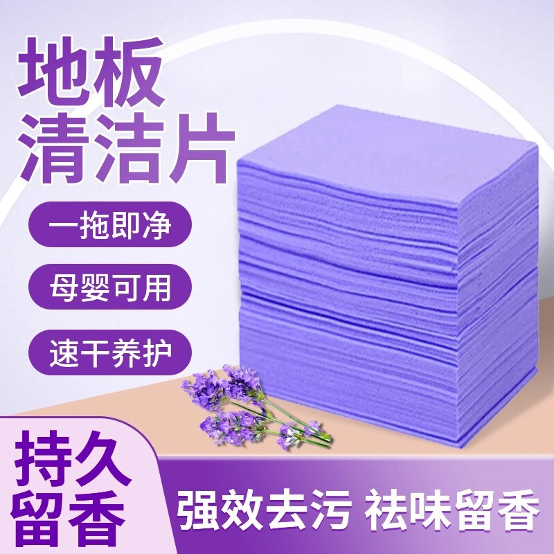 Floor Cleaning Tablets Household Multi-Effect Brightening and Decontamination Artifact Mopping Tile Cleaning Tablets Fragrance Type Descaling and Brightening Agent