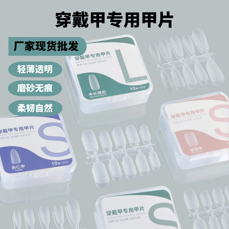 Ultra-thin wearable nail piece wholesale boxed nail piece high quality frosted seamless false nail patch special nail patch Ultra-thin wearable nail piece wholesale boxed nail piece high quality frosted seamless false nail patch special nail patch
